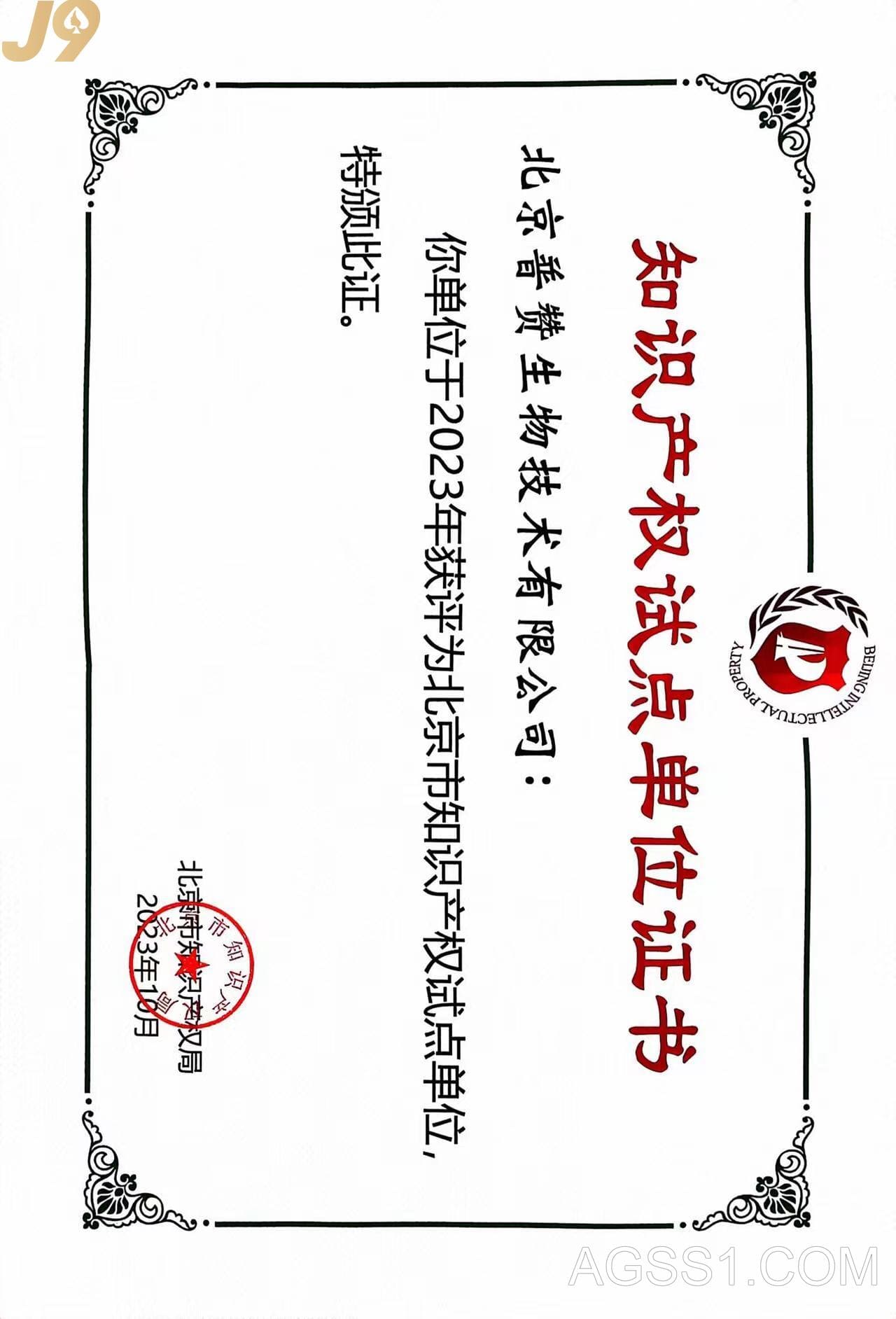 校验典礼细菌检测仪微生物急迅检测仪